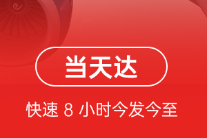 玉树巴塘航空空运航空货运公司【机场